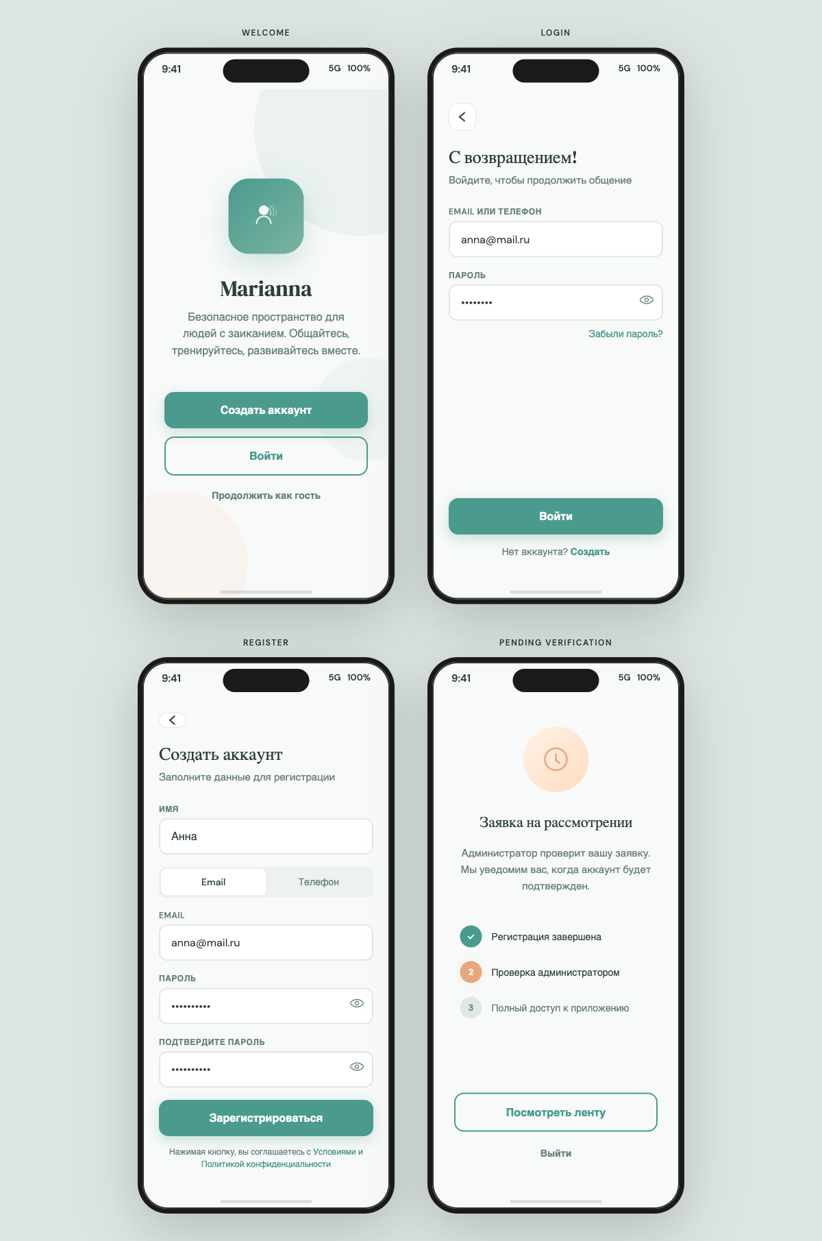 Авторизация