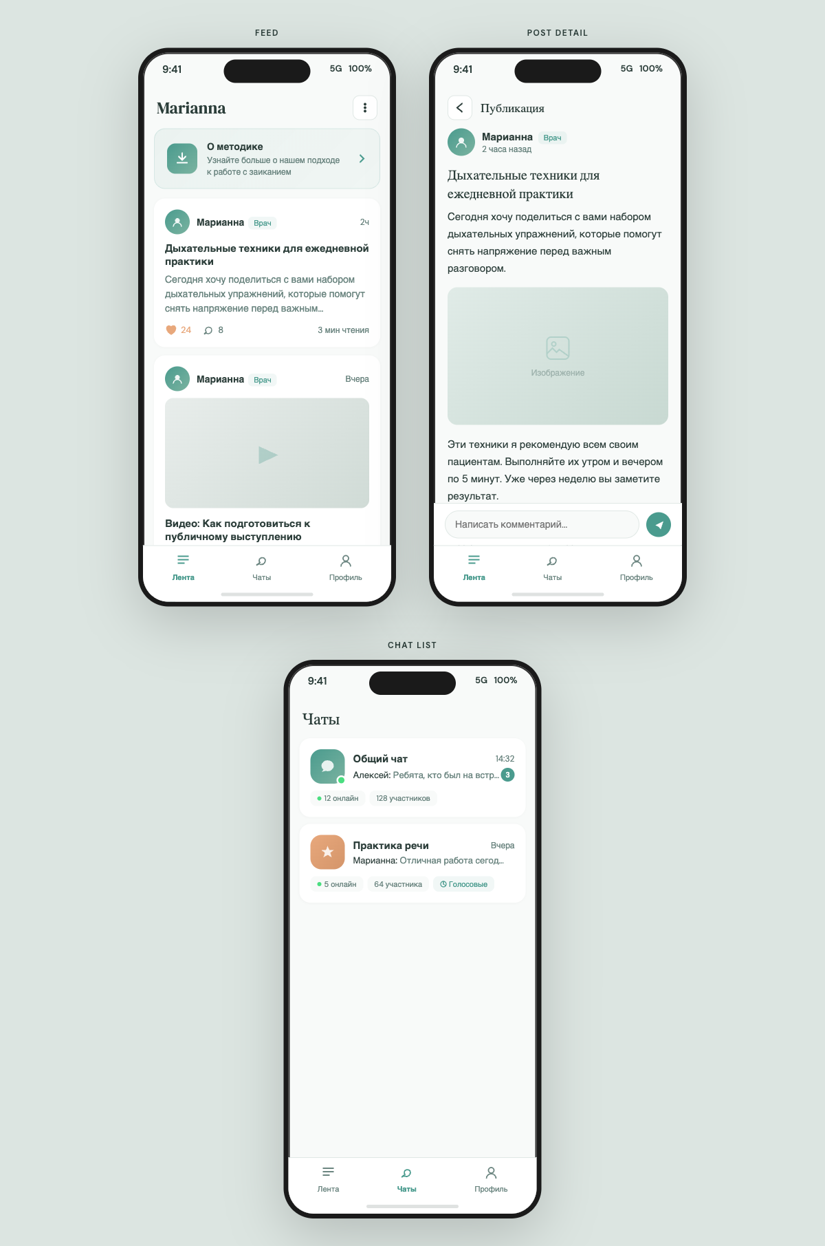 Лента постов
